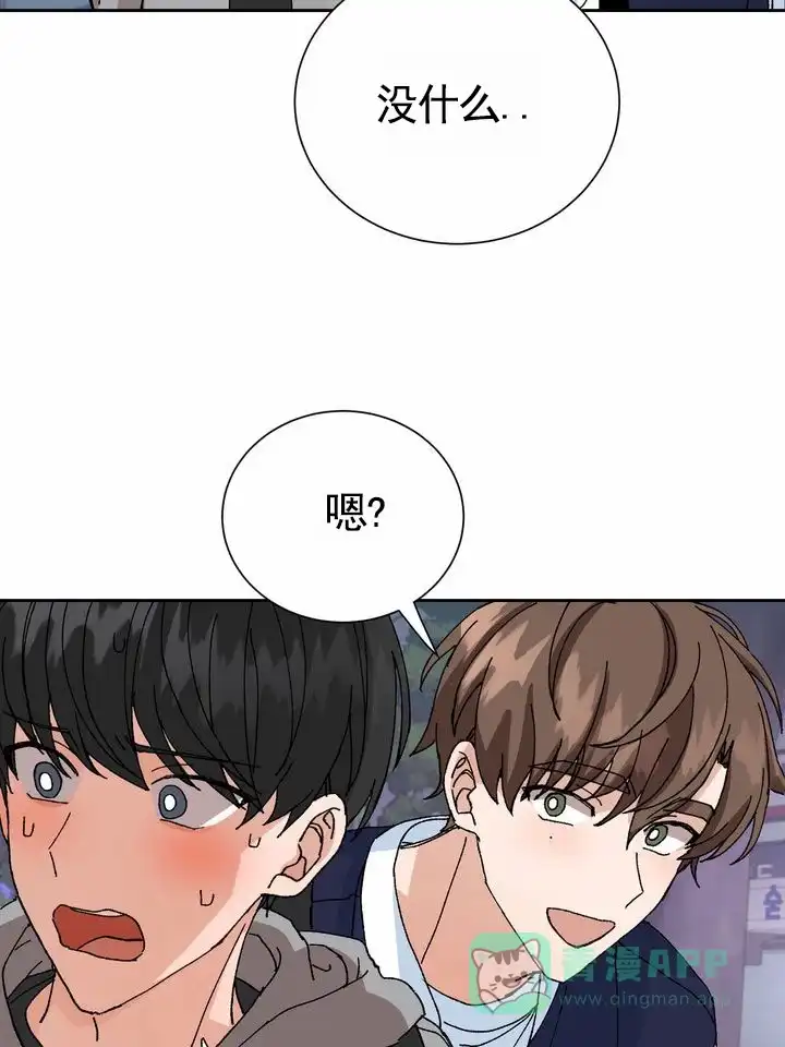 《奇异夫妇》第11话 第16页