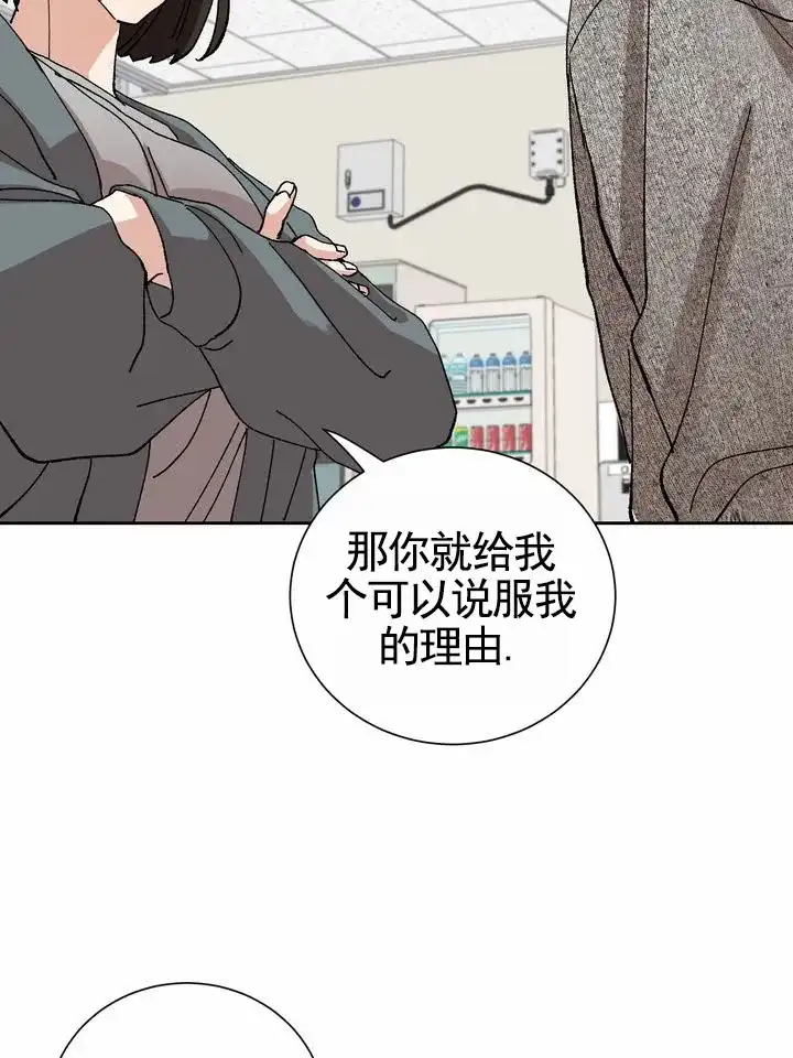《奇异夫妇》第11话 第24页