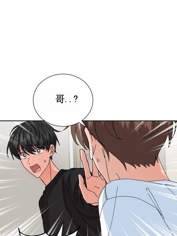《奇异夫妇》第12话 第2页