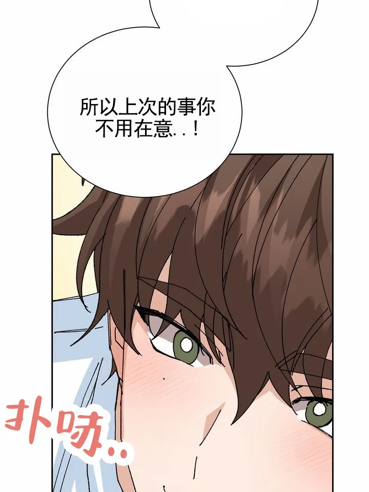 《奇异夫妇》第12话 第22页