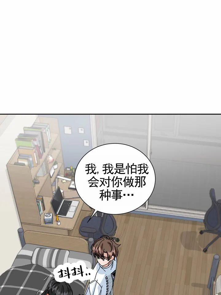 《奇异夫妇》第12话 第12页