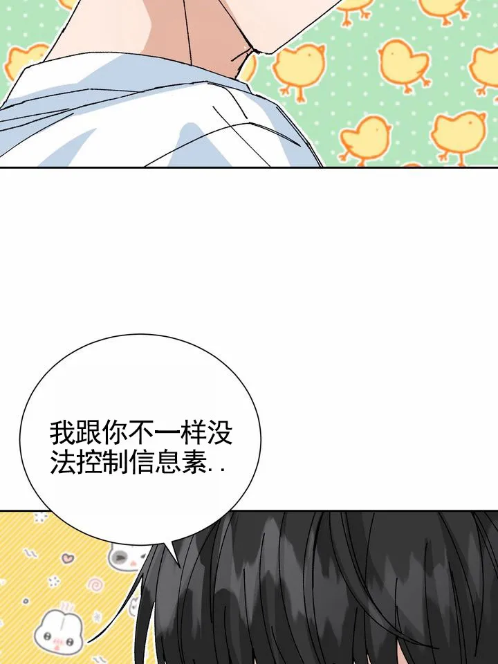 《奇异夫妇》第12话 第14页
