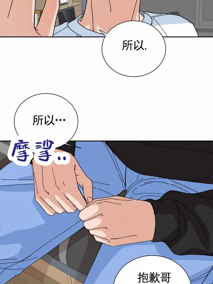 《奇异夫妇》第12话 第5页