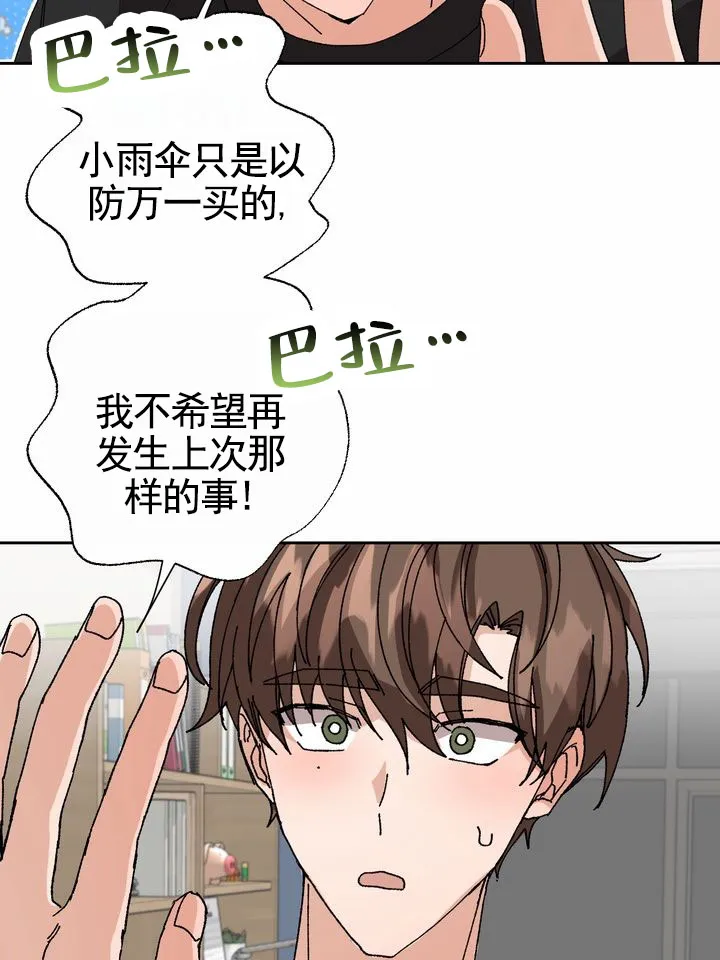 《奇异夫妇》第12话 第4页