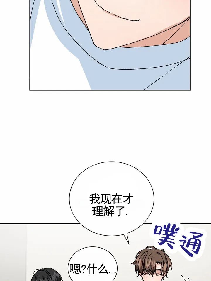《奇异夫妇》第12话 第23页