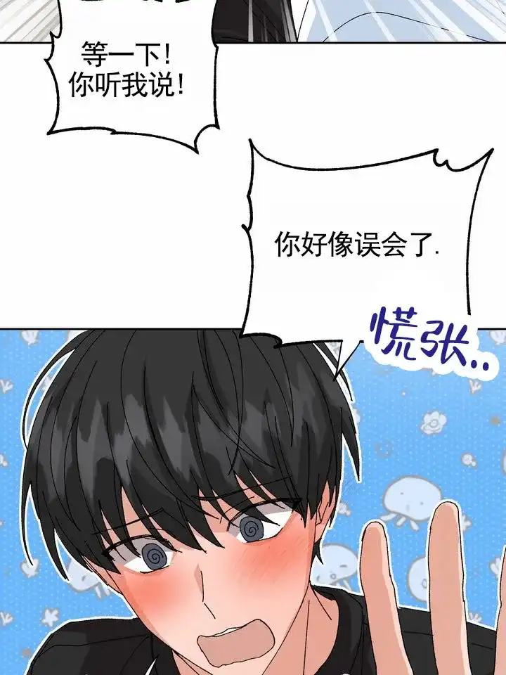 《奇异夫妇》第12话 第3页