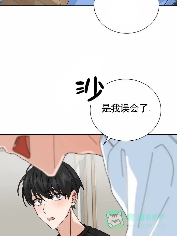 《奇异夫妇》第12话 第6页