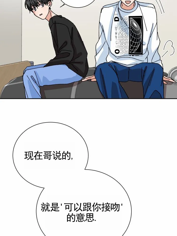 《奇异夫妇》第12话 第24页