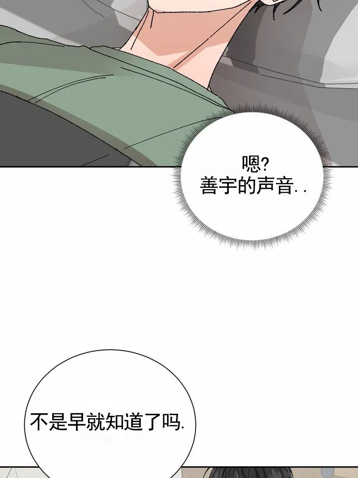《奇异夫妇》第13话 第40页
