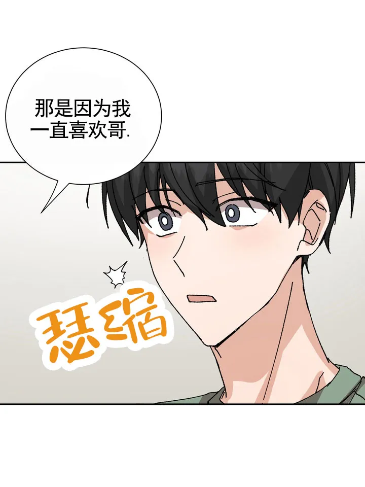 《奇异夫妇》第13话 第42页