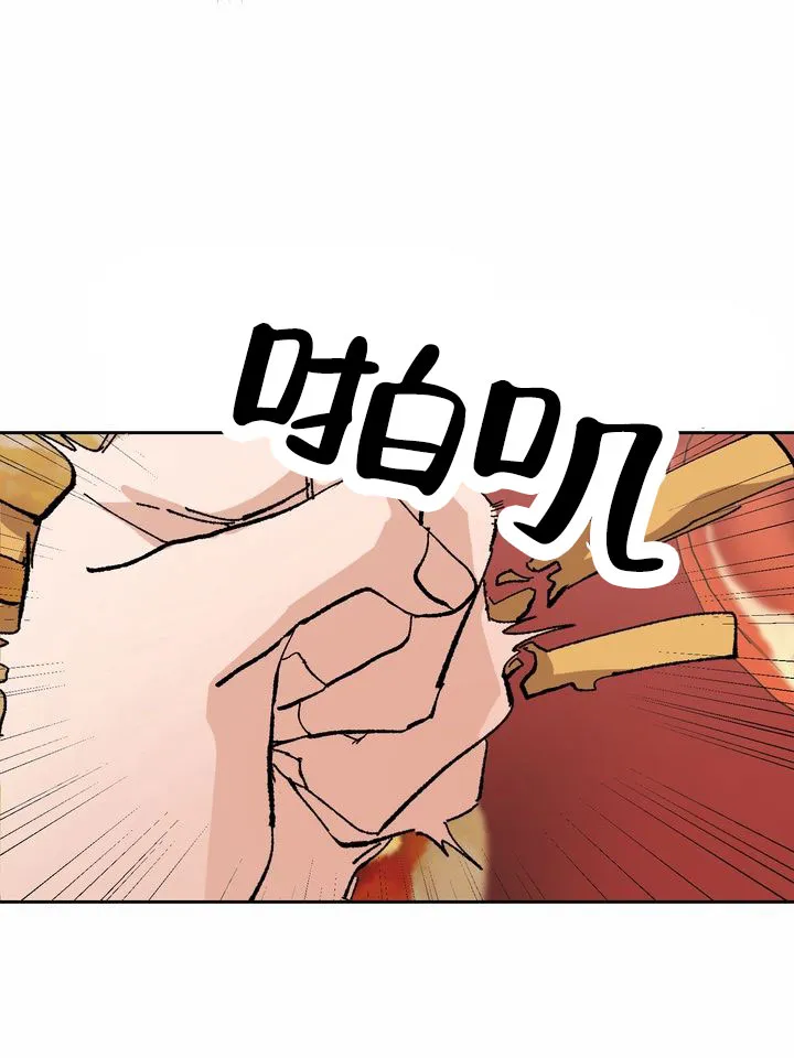 《奇异夫妇》第13话 第5页