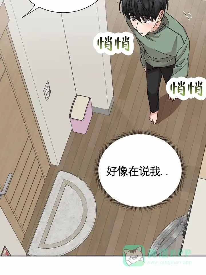 《奇异夫妇》第13话 第41页
