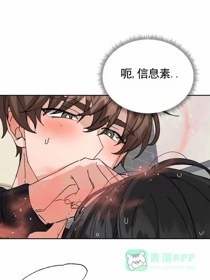 《奇异夫妇》第13话 第26页