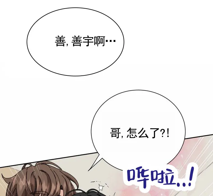 《奇异夫妇》第13话 第24页