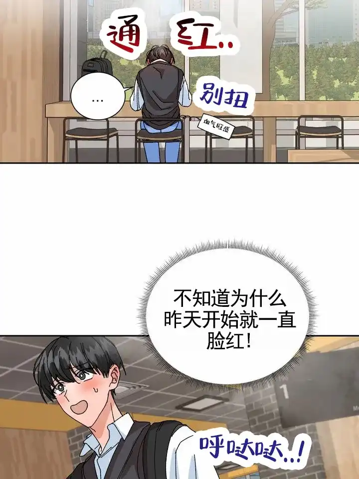 《奇异夫妇》第13话 第13页