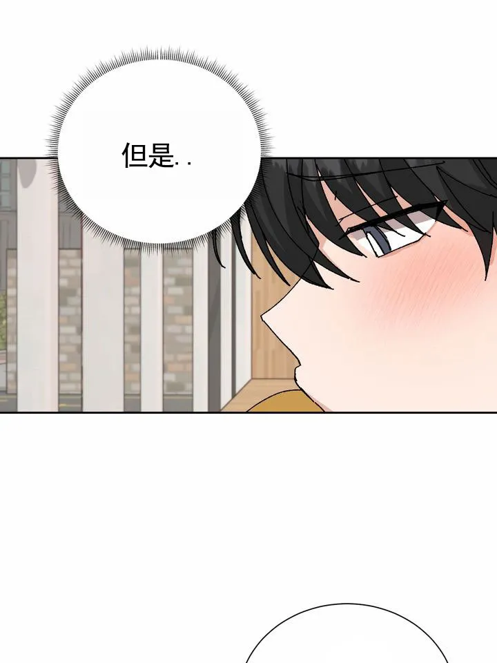 《奇异夫妇》第13话 第9页