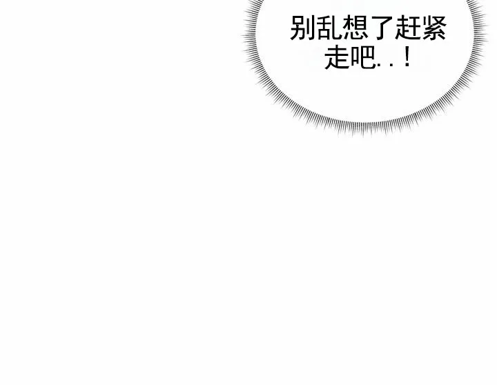 《奇异夫妇》第13话 第15页