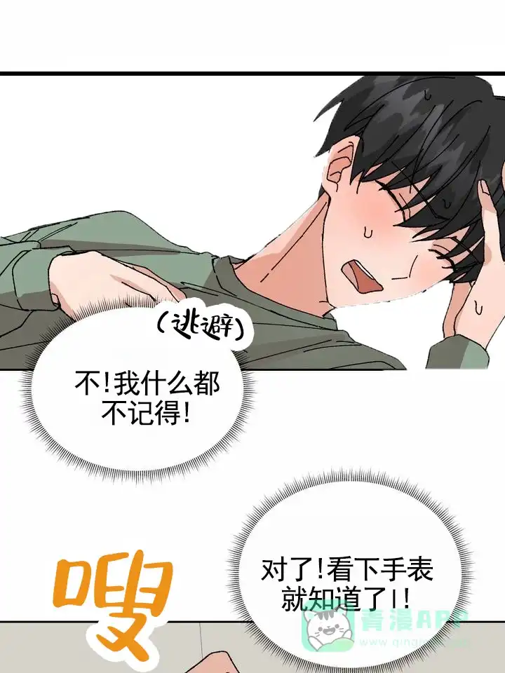 《奇异夫妇》第13话 第36页