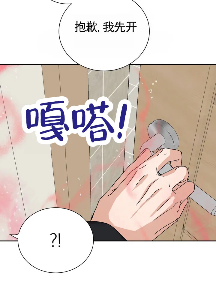 《奇异夫妇》第13话 第22页