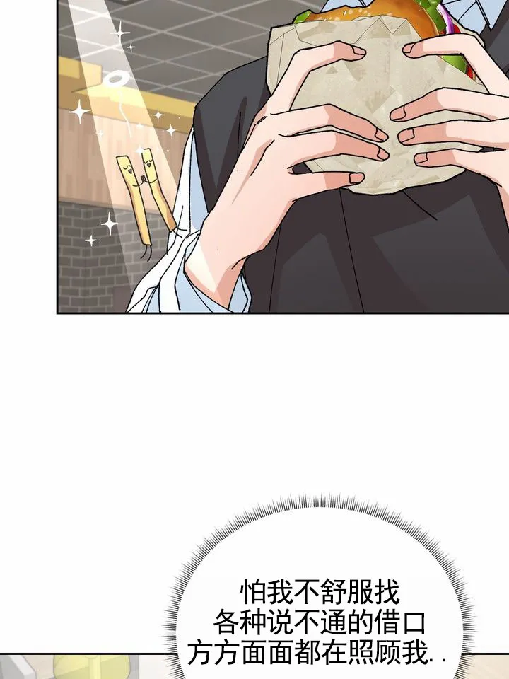 《奇异夫妇》第13话 第7页