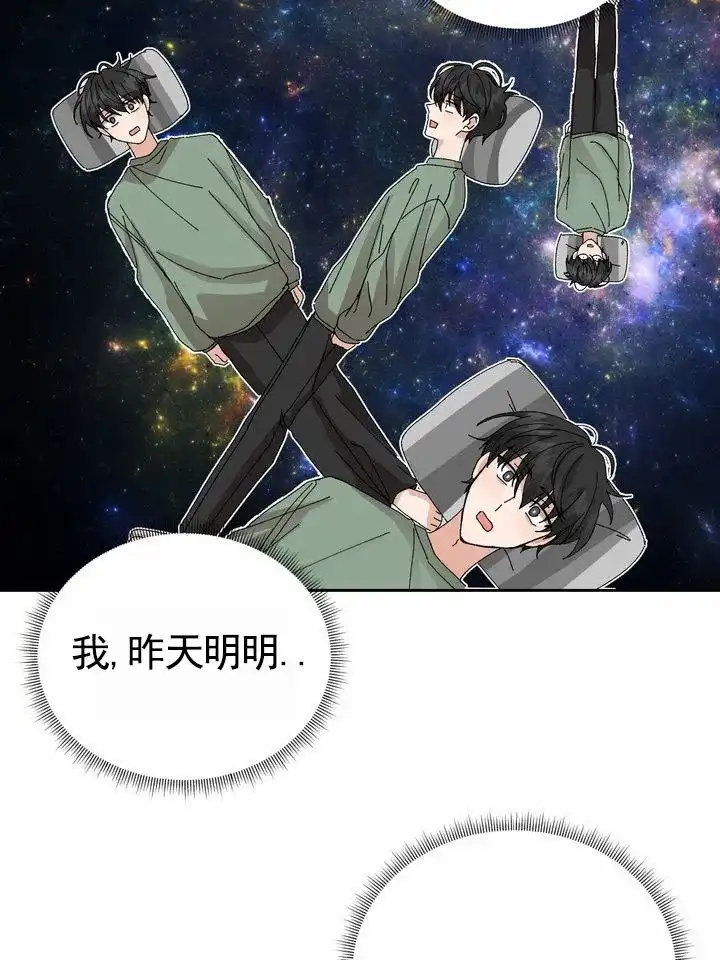 《奇异夫妇》第13话 第34页