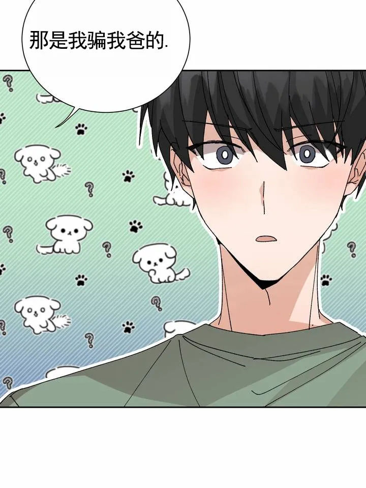 《奇异夫妇》第14话 第34页