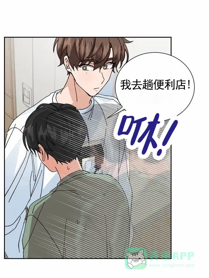 《奇异夫妇》第14话 第11页