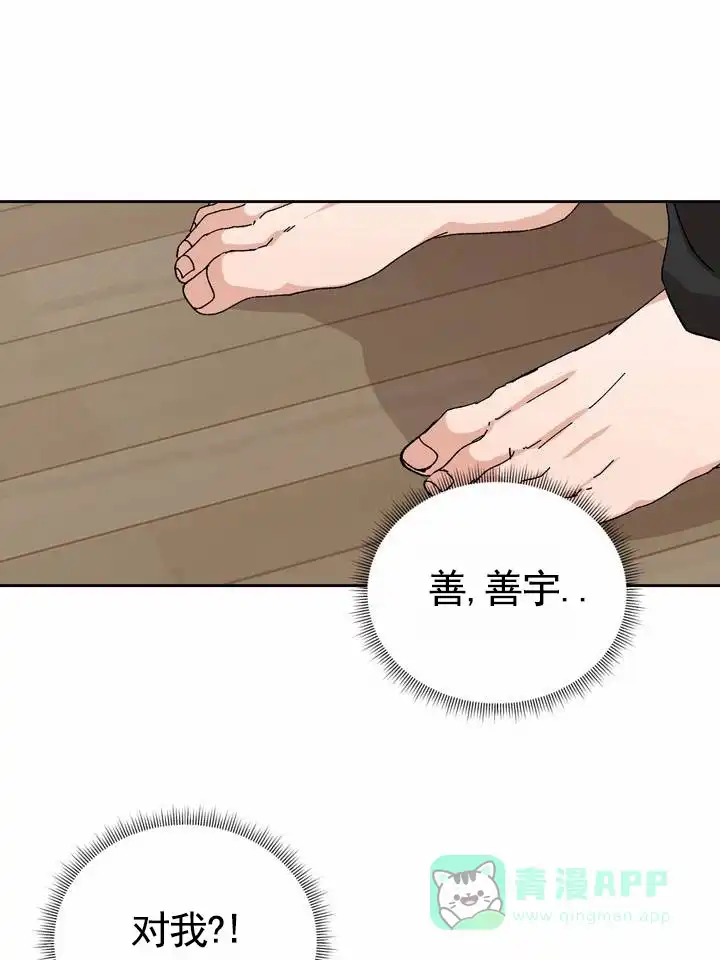 《奇异夫妇》第14话 第1页