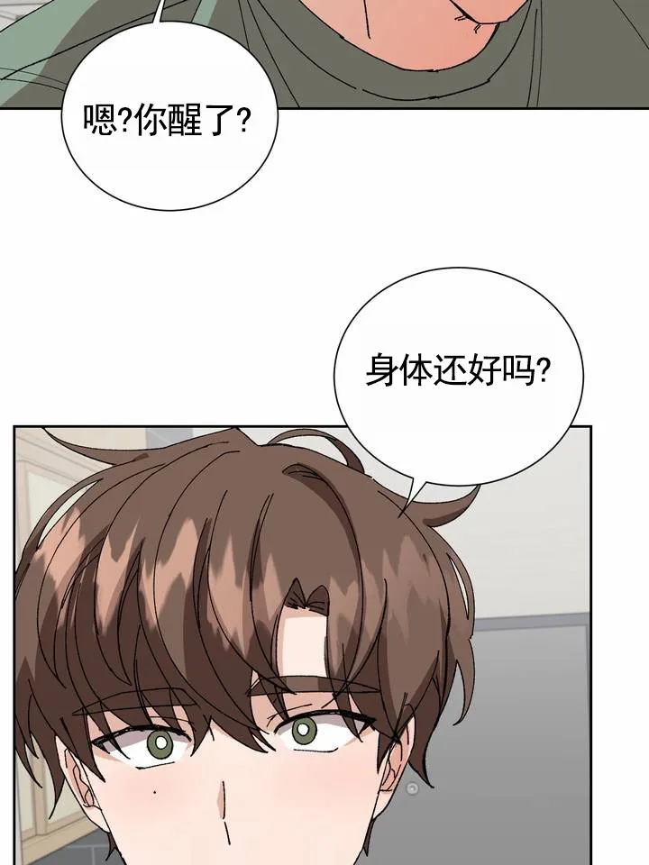 《奇异夫妇》第14话 第5页