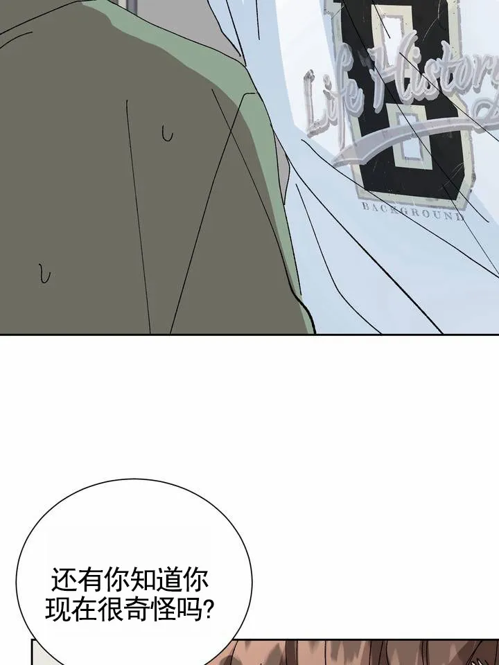 《奇异夫妇》第14话 第14页