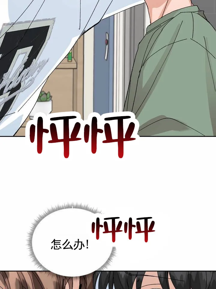 《奇异夫妇》第14话 第23页