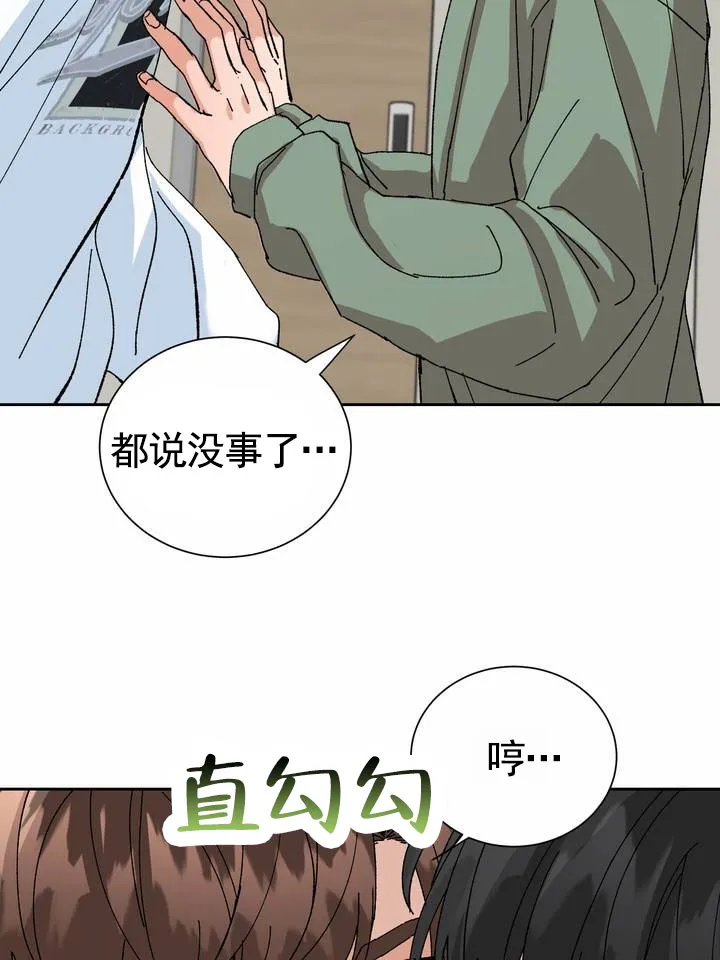 《奇异夫妇》第14话 第9页