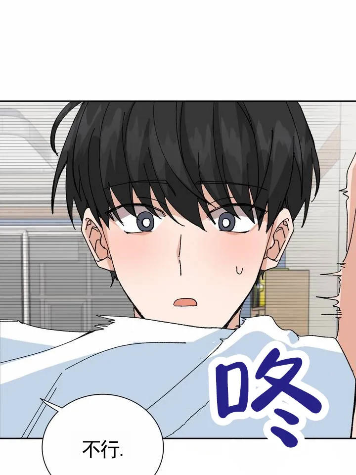 《奇异夫妇》第14话 第12页
