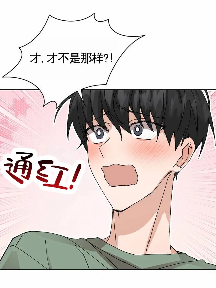 《奇异夫妇》第14话 第18页
