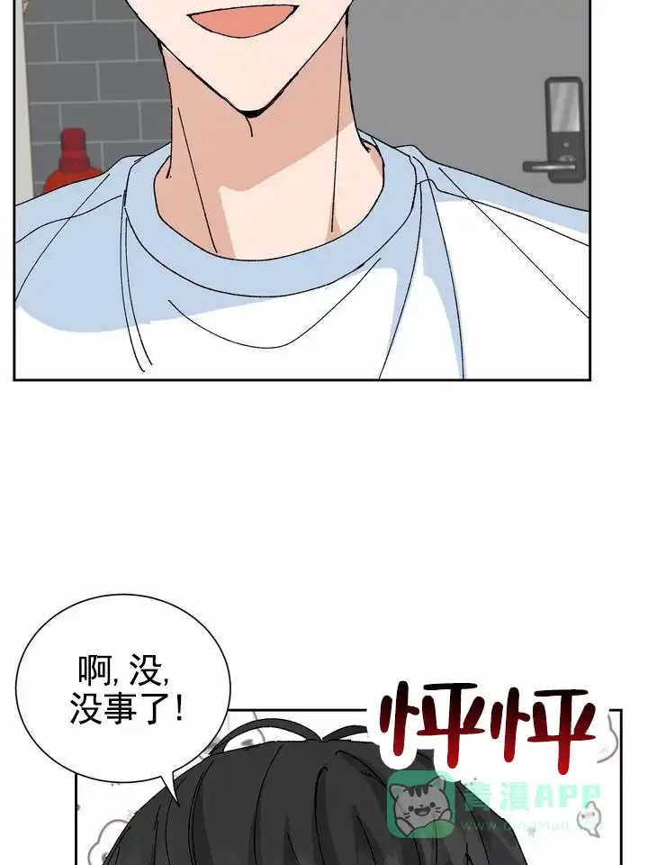 《奇异夫妇》第14话 第6页