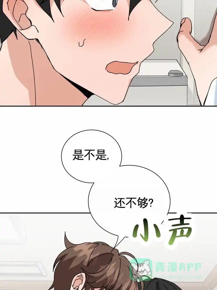 《奇异夫妇》第14话 第16页