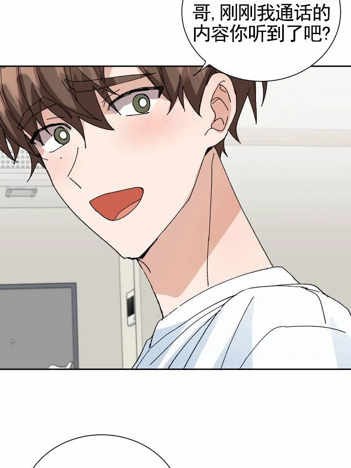 《奇异夫妇》第14话 第33页