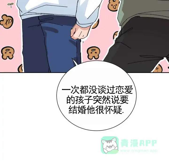 《奇异夫妇》第14话 第36页