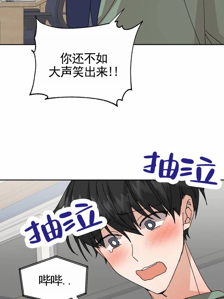 《奇异夫妇》第14话 第30页