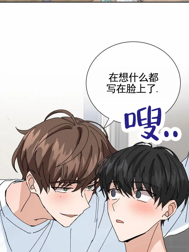《奇异夫妇》第14话 第22页