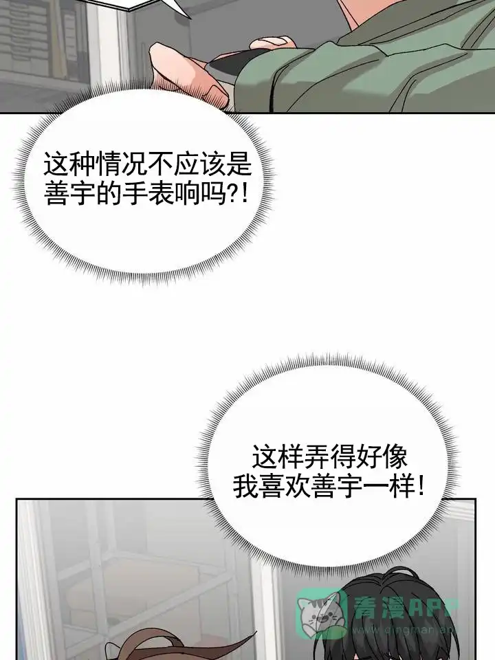 《奇异夫妇》第14话 第31页
