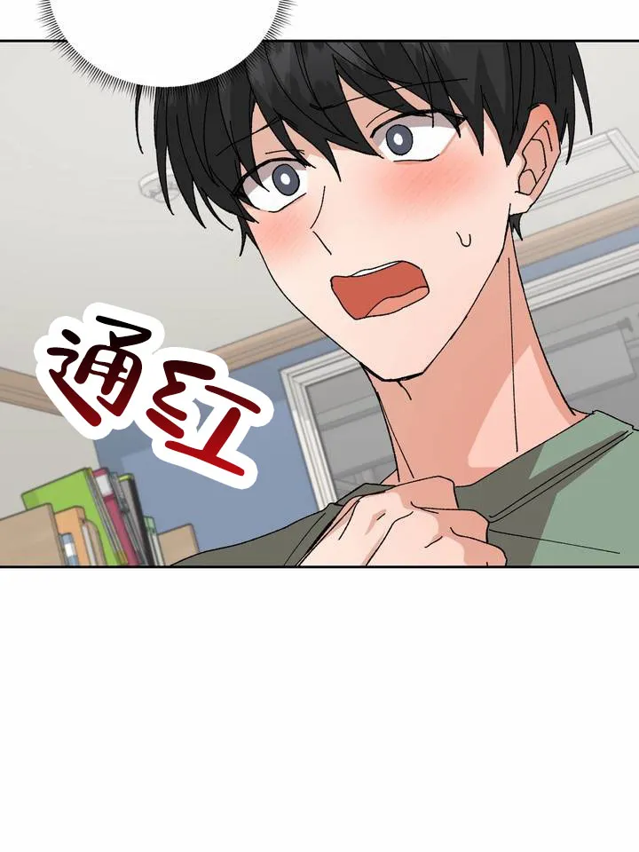 《奇异夫妇》第14话 第2页