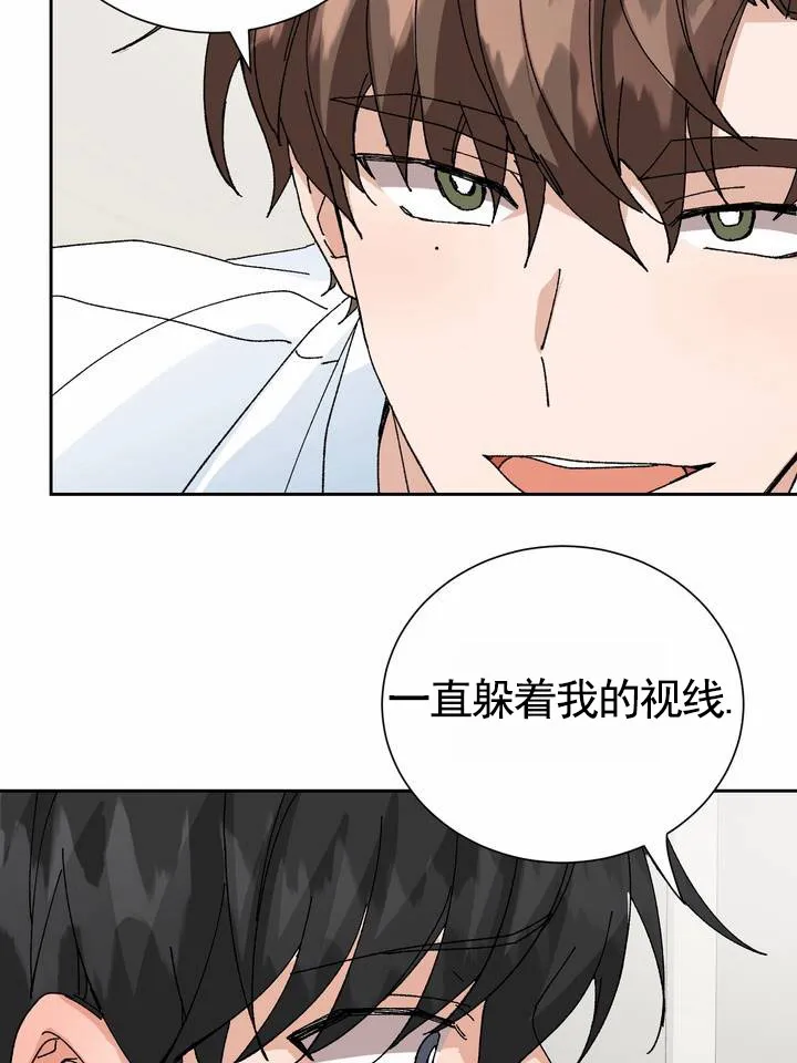 《奇异夫妇》第14话 第15页