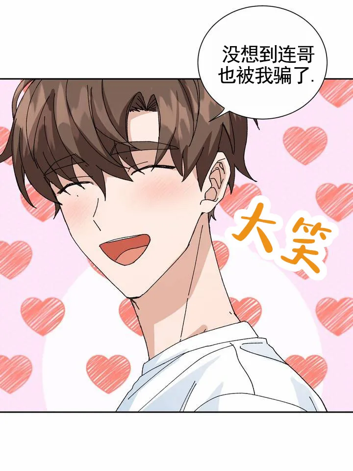 《奇异夫妇》第14话 第37页