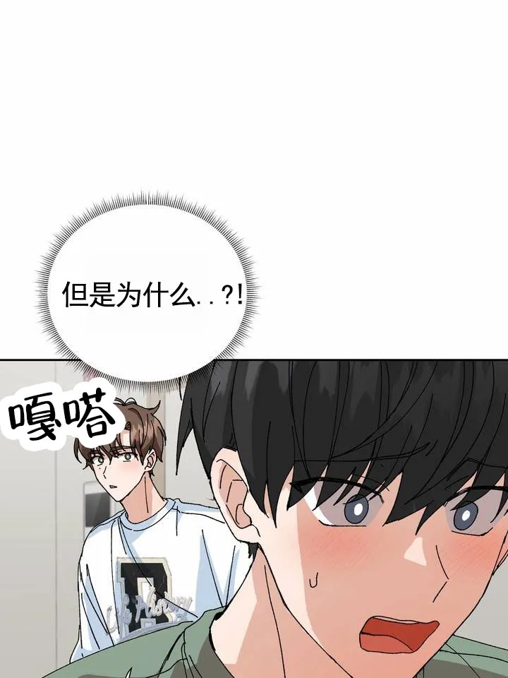 《奇异夫妇》第14话 第4页