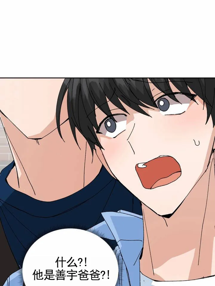 《奇异夫妇》第15话 第39页