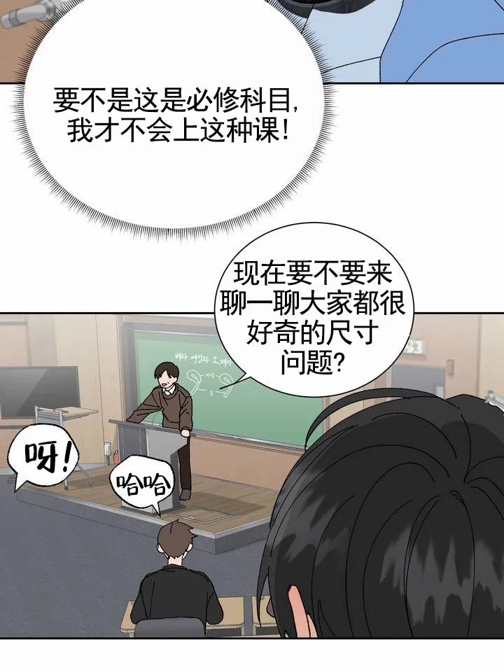 《奇异夫妇》第15话 第15页