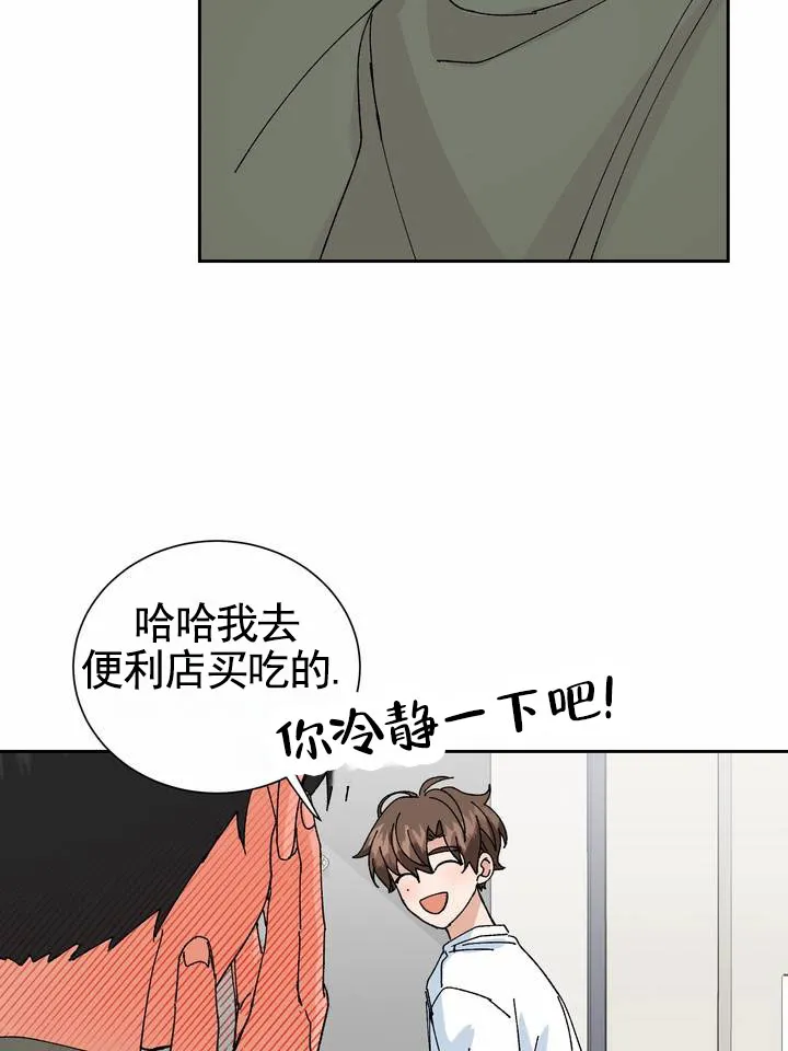 《奇异夫妇》第15话 第3页