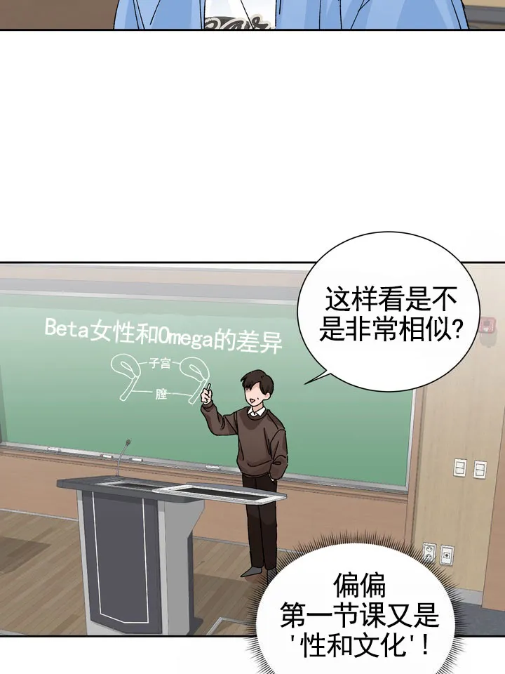 《奇异夫妇》第15话 第10页