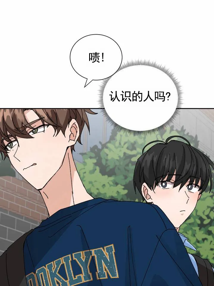 《奇异夫妇》第15话 第32页